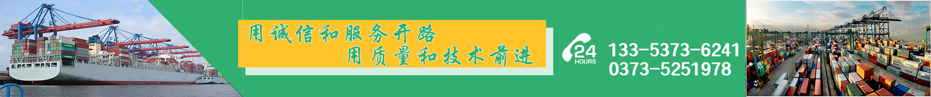 鐵山港機(jī)